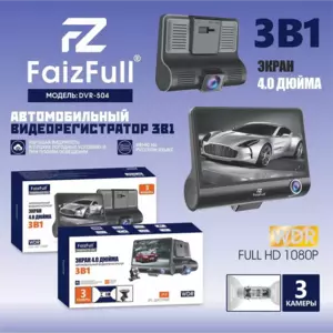 Автомобильный видеорегистратор FaizFull DVR-504, 1080p, 170гр., 3 камеры, на присоске - Продажа и ремонт компьютерной техники "БАЙТ"