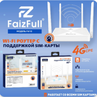 Маршрутизатор 4G FaizFull FW10 (работает со всеми SIM) 150MbpsWiFi 10/100Mbps, Wi-Fi 300Mbps 2.4 GHz - Продажа и ремонт компьютерной техники "БАЙТ"