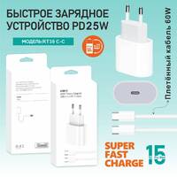 Зарядное устройство FaizFull RT38 PD25W Type-C xType-C - Продажа и ремонт компьютерной техники "БАЙТ"