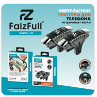 Геймпад триггер для телефона FaizFull F120 - Продажа и ремонт компьютерной техники "БАЙТ"