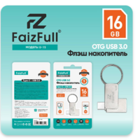 Флеш-диск FaizFull OTG 16Gb U15-16 2в1 USB+Type-C IPX7 USB 3.0 - Продажа и ремонт компьютерной техники "БАЙТ"