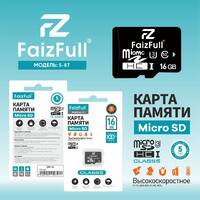 Флеш-диск FaizFull S-87 16gb MicroSD Class10 - Продажа и ремонт компьютерной техники "БАЙТ"
