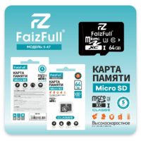 Флеш карта microSD 64GB FaizFull S87-64 Class 10 (без адаптера) - Продажа и ремонт компьютерной техники "БАЙТ"