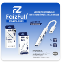 Хаб FaizFull FH12 3port USB2.0 + 1port USB 3.0 - Продажа и ремонт компьютерной техники "БАЙТ"