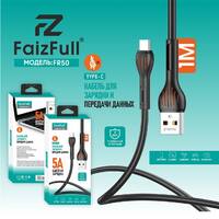 Кабель FaizFull FR50 USB-Type-C 5A 1,0м - Продажа и ремонт компьютерной техники "БАЙТ"