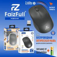 Мышь беспроводная FaizFull M68, 1600dpi, 4but - Продажа и ремонт компьютерной техники "БАЙТ"