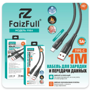 Кабель FaizFull FR84 USB - Type-C, 5A, 1метр - Продажа и ремонт компьютерной техники "БАЙТ"