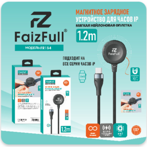 Беспроводное зарядное устройство FaizFull FR154 для Apple Watch, Type-C, 1,2м - Продажа и ремонт компьютерной техники "БАЙТ"