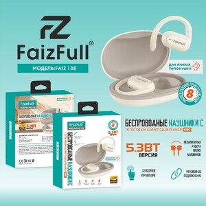 Bluetooth-гарнитура FaizFull Faiz138 BT5.3 - Продажа и ремонт компьютерной техники "БАЙТ"