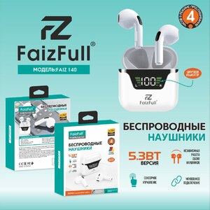 Bluetooth-гарнитура FaizFull Faiz140 BT5.3 - Продажа и ремонт компьютерной техники "БАЙТ"