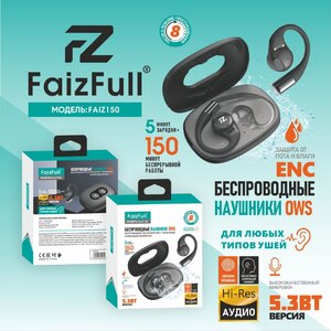 Bluetooth-гарнитура FaizFull Faiz150 2 пары BT5.3 - Продажа и ремонт компьютерной техники "БАЙТ"