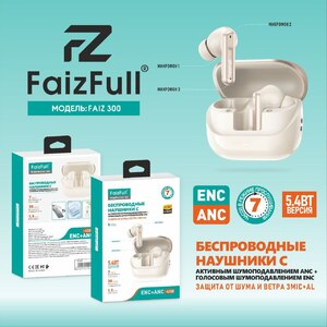 Bluetooth-гарнитура FaizFull Faiz300 BT5.4 - Продажа и ремонт компьютерной техники "БАЙТ"