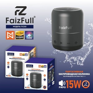 Портативная колонка Bluetooth FaizFull FK250, 15W, BT5.0, 1800mAh - Продажа и ремонт компьютерной техники "БАЙТ"