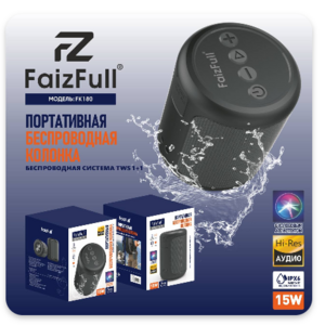 Портативная колонка Bluetooth FaizFull FK180, 15W, BT5.0, 1800mAh - Продажа и ремонт компьютерной техники "БАЙТ"