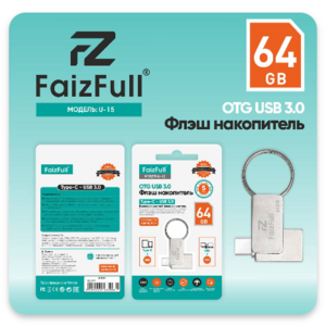 Флеш-диск FaizFull OTG 64Gb U15-64 2в1 USB+Type-C IPX7 USB 3.0 - Продажа и ремонт компьютерной техники "БАЙТ"
