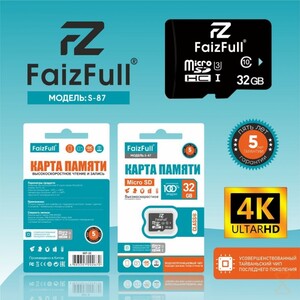 Флеш-диск FaizFull S-87 32gb MicroSD Class10 - Продажа и ремонт компьютерной техники "БАЙТ"