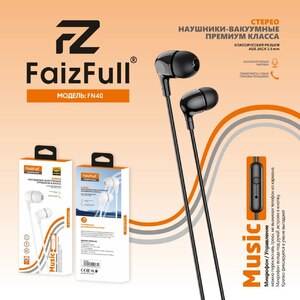 Гарнитура FaizFull FN40, вакуумные, кабель 1,2м - Продажа и ремонт компьютерной техники "БАЙТ"